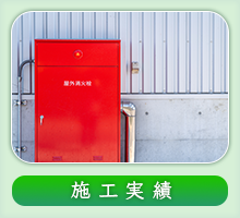 jisseki